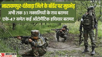 CG Naxals Encounter