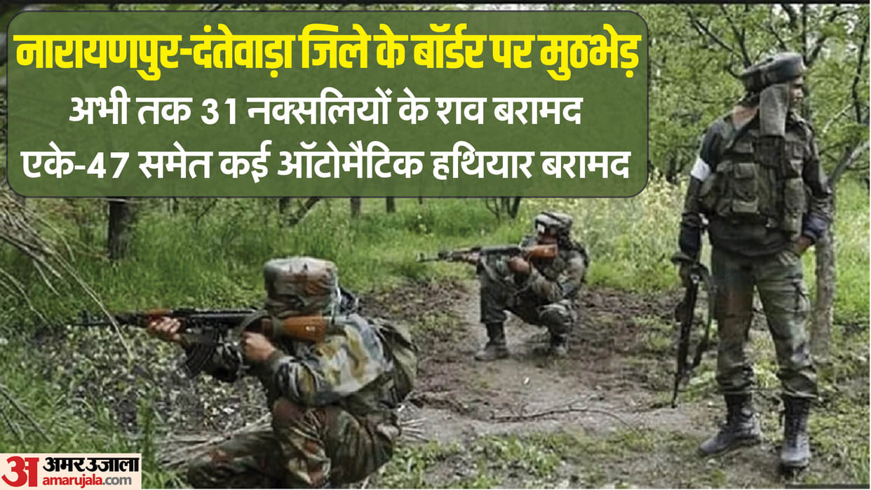 Encounter between police and Naxalites on the border of Dantewada-Narayanpur district in Chhattisgarh