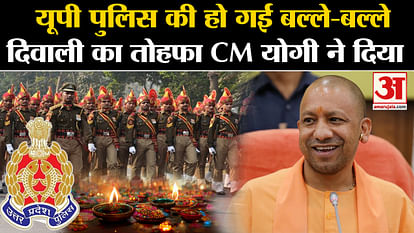 Chief Minister Yogi gave a gift to policemen, they will get the benefit of e-pension system