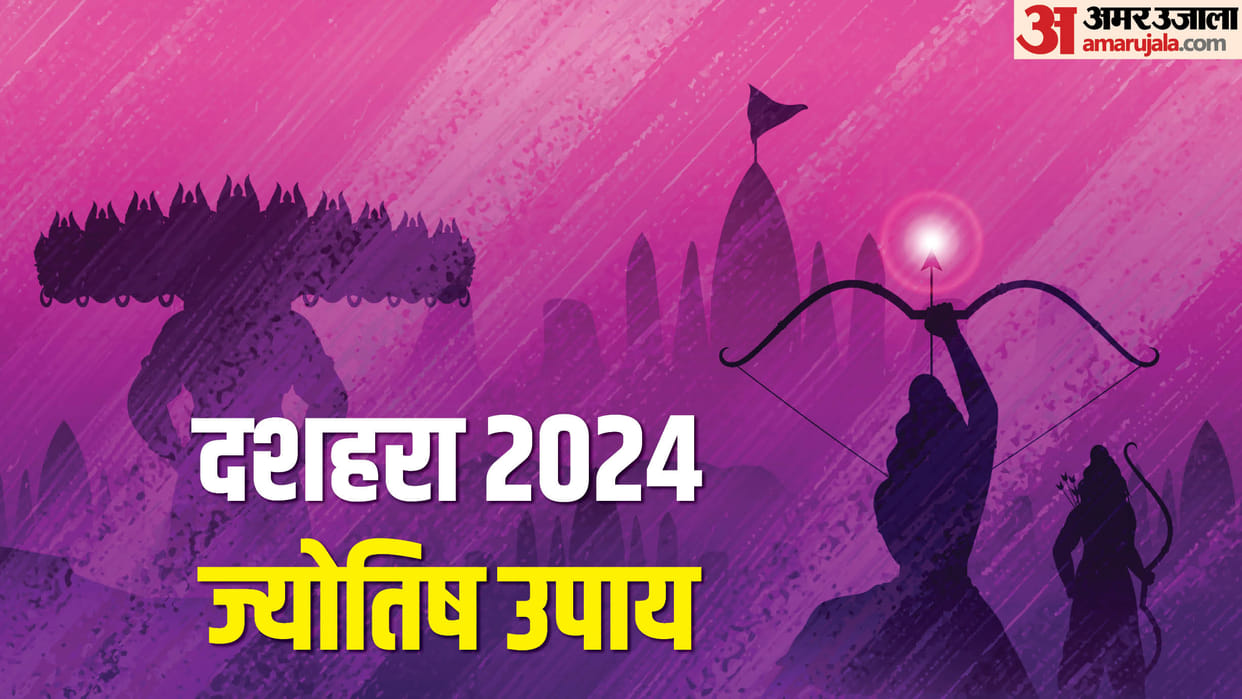 Dussehra 2024 Upay astro remedies of vijayadashami to get success in life