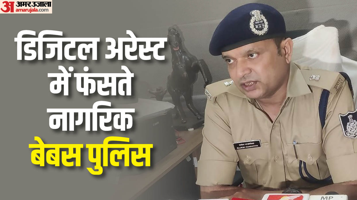 Digital Arrest indore news