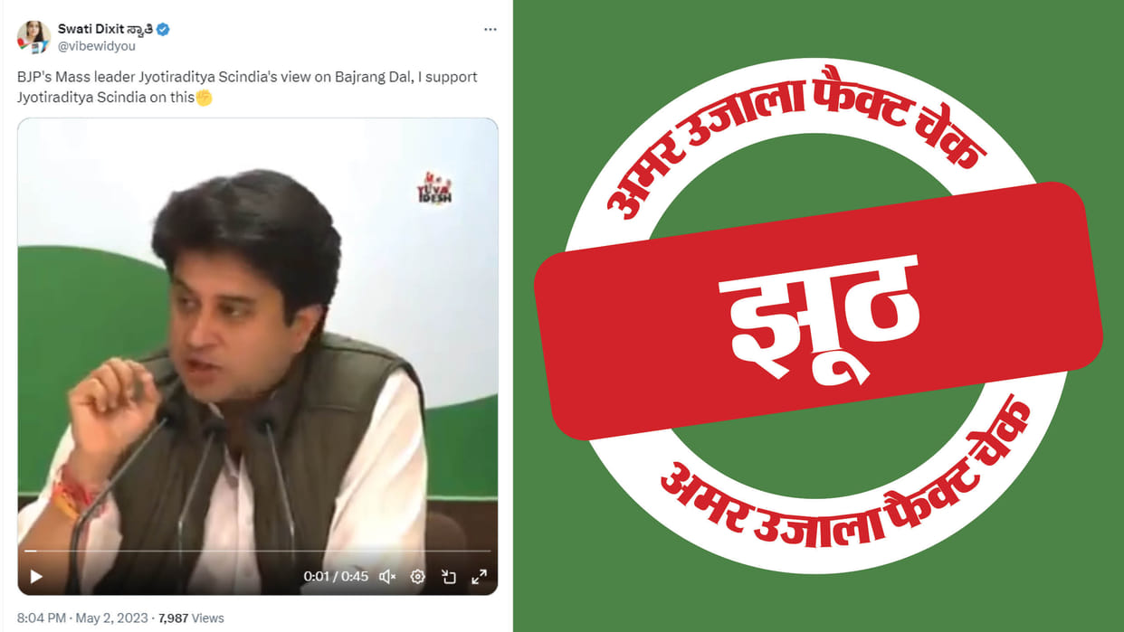 Seven year old video of Jyotiraditya Scindia criticizing Bajrang Dal goes viral