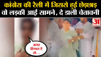 Congress workers spoke on alleged molestation at Haryana Congress rally