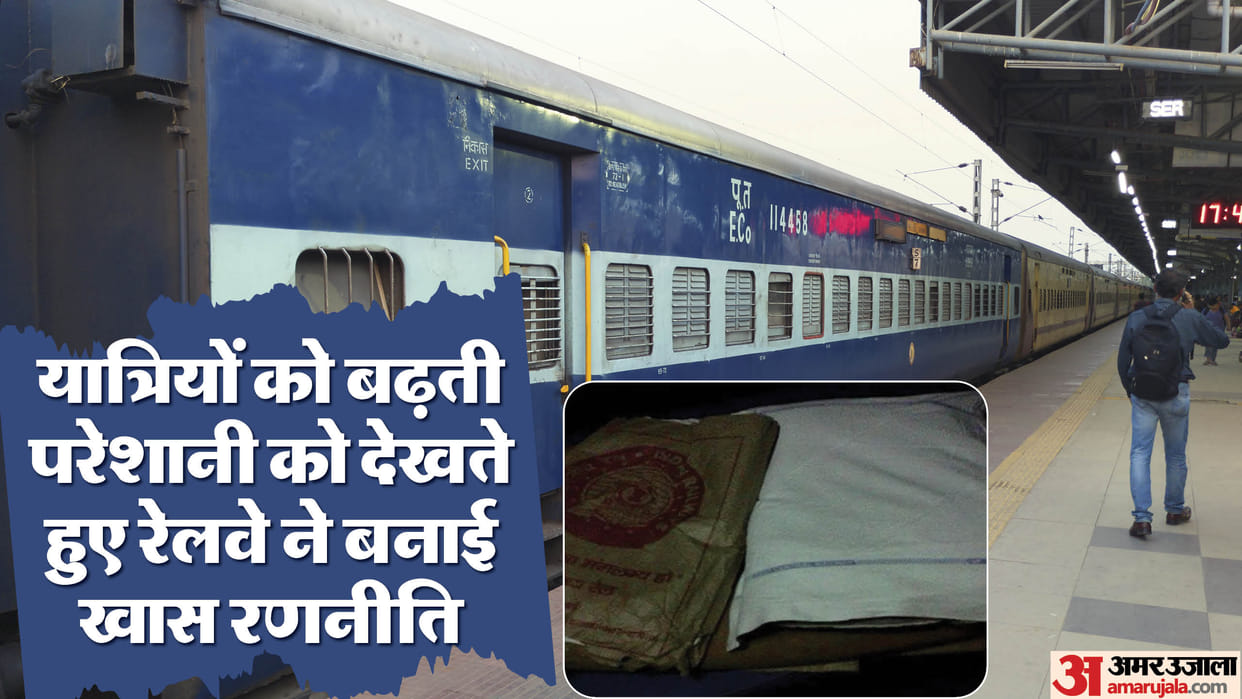 you can get rid of dirty sheets pillows blankets in trains during travel railways is going to take this steps