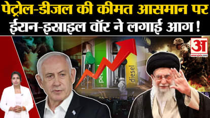 Iran Israel war: Petrol-Diesel prices on fire, crude oil prices increasing every day.