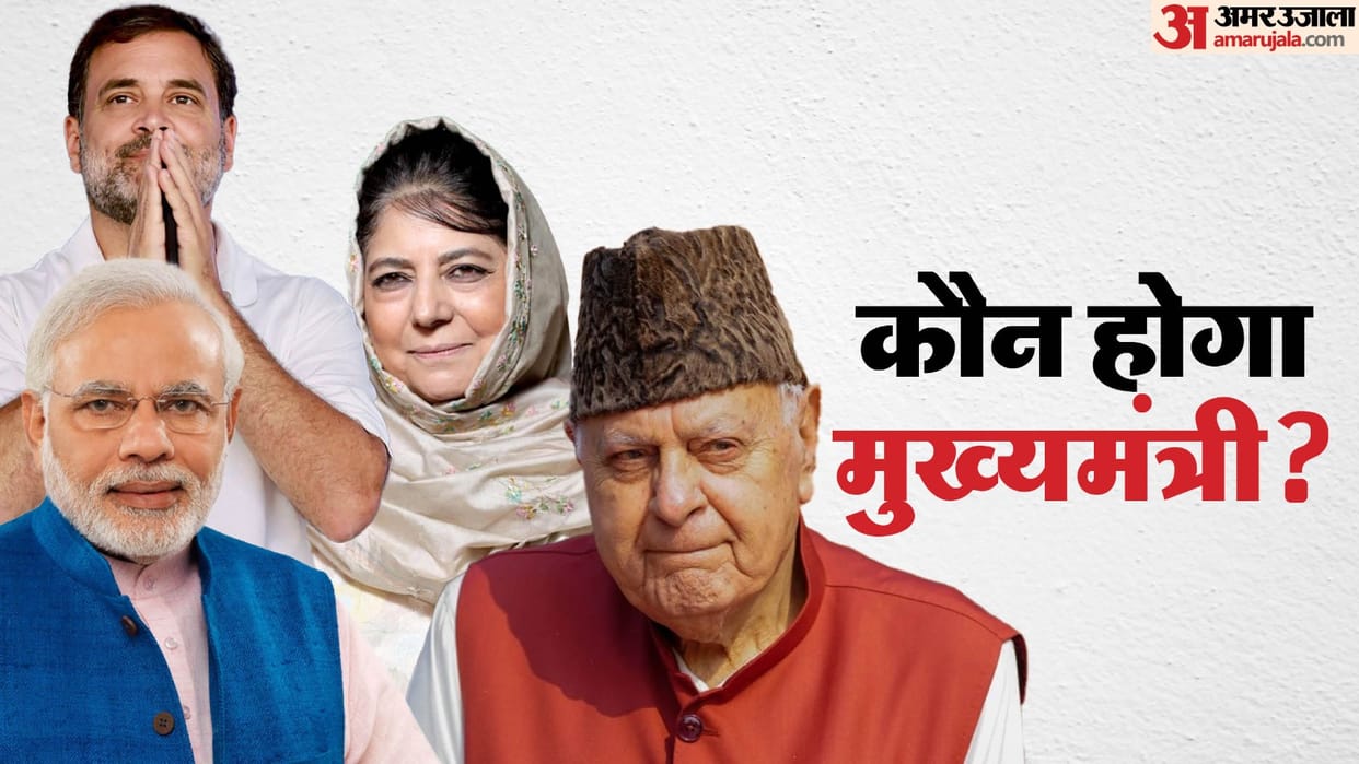 Jammu Election Discussions on CM intensify If alliance comes then Omar if BJP comes to power then who