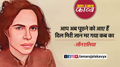 jaun elia life love marriage shayari jaun elia famous poetry jaun elia top sher