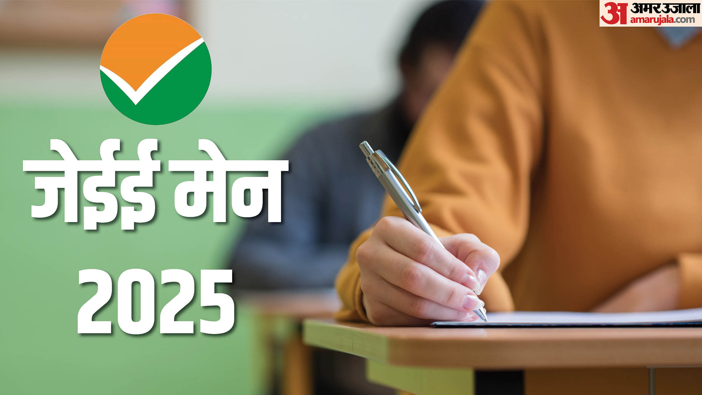 Nta Issues New Guidelines For Jee Main 2025 Related Aadhar Verification ...