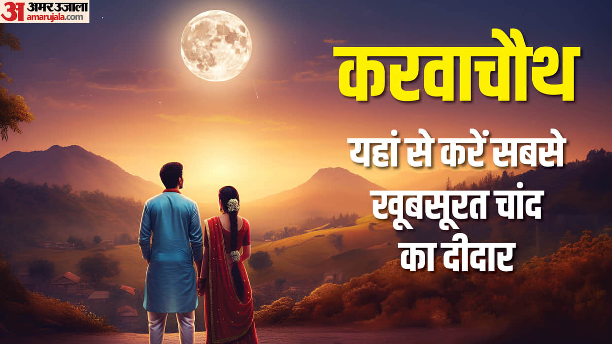 Karwa Chauth 2025 Best Places For Couples To Watch Chand After Fast