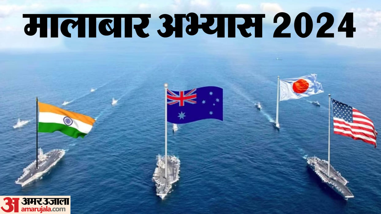 India will host 10-day Malabar exercise, armies of four countries will show strength