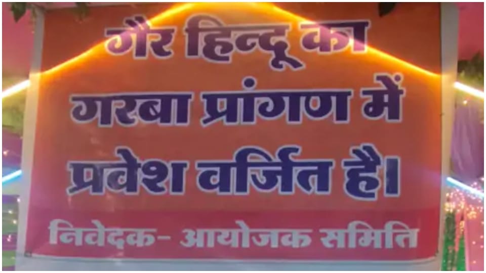 Navratri 2024 Madhya Pradesh Garba controversy Inside story BJP leaders warn non-Hindus Cow Urine, Love Jihad