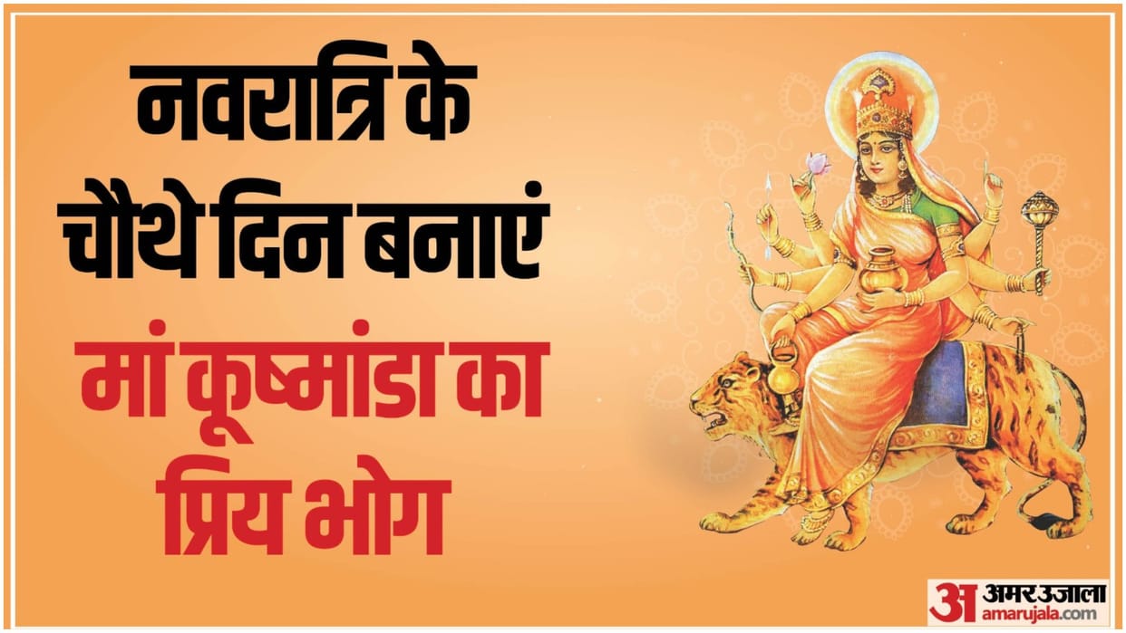 Shardiya Navratri 2024 Day 4 Bhog Maa Kushmanda Special Bhog Recipe in Hindi