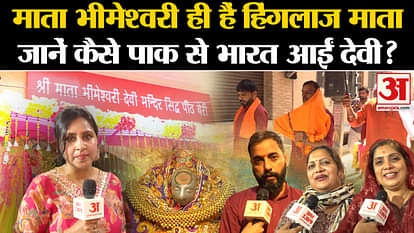 Navratri Special: There is a wonderful temple of Bhimeshwari Mata in Beri of Jhajjar, what is the relation wit