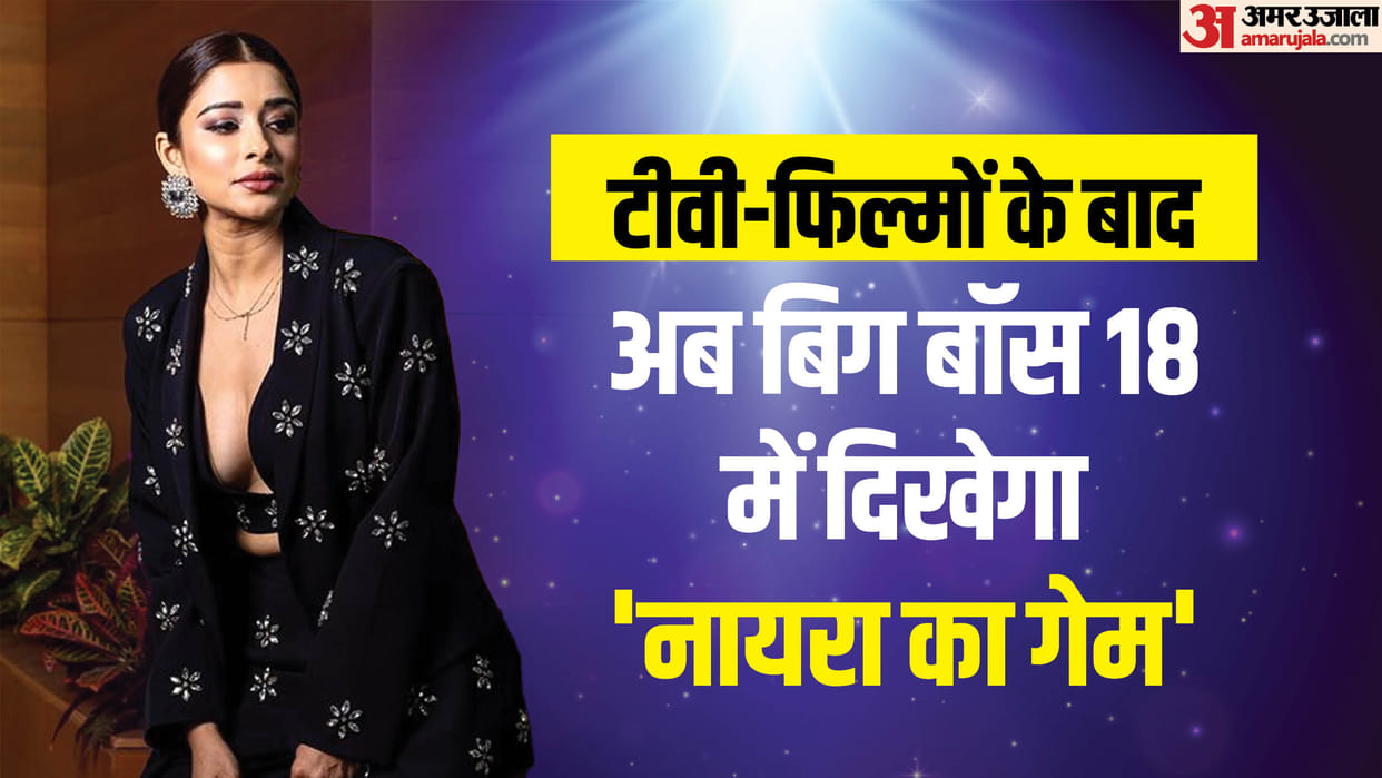 Bigg Boss 18 Nyra Banerjee Profile Know Unknown facts about actress love life career Tv shows and films
