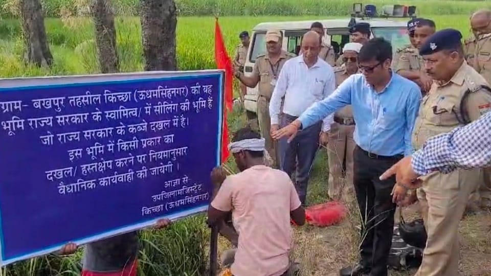 Administration took possession of 207 acres of sealing land in kichha