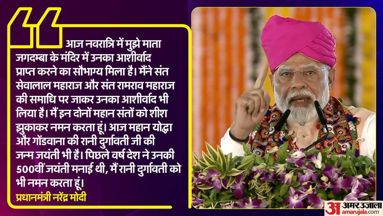 Prime minister narendra modi maharashtra visit addresses rally news in hindi
