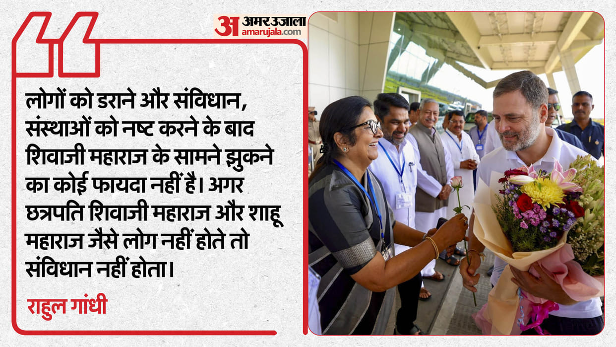 Rahul gandhi Maharashtra visit Chhatrapati Shivaji statue unveiled today know all updates in hindi
