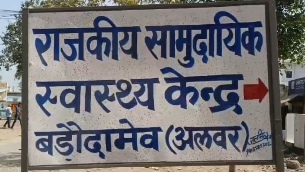 Alwar News: Two children died due to drowning in Johad, the other lost his life while trying to save one