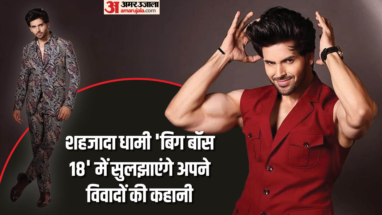 know all about Shehzada Dhami of Yeh Rishta Kya Hai who will be seen in Bigg Boss 18