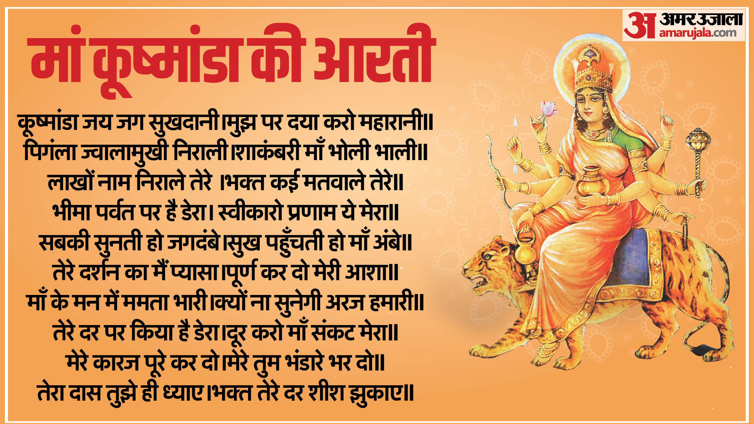 Happy Shardiya Navratri Day 4 Wishes Messages Images and Quotes in Hindi