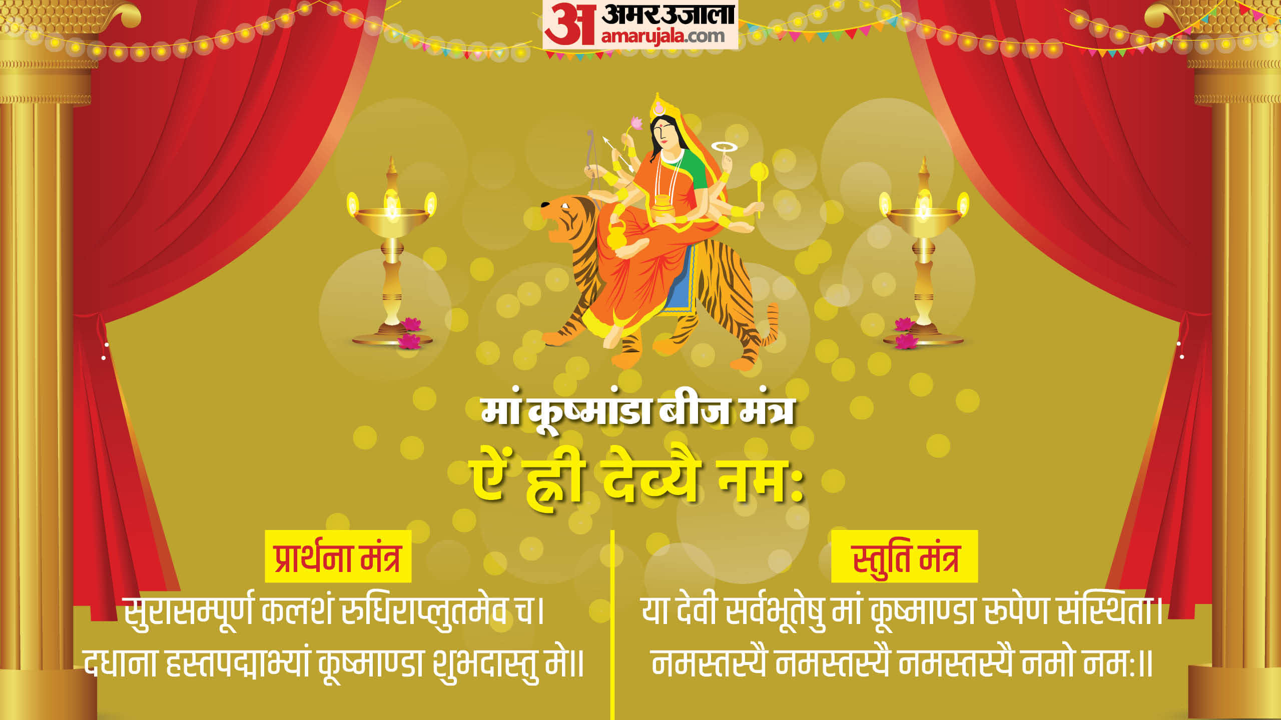 Happy Navratri Day 4 Wishes Maa Kushmanda Mantra Images Fourth Day Colour Status And Quotes in Hindi