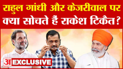 Speaking on Rahul Gandhi, PM Modi, Kangana Ranaut, Rakesh Tikait revealed his entire plan!