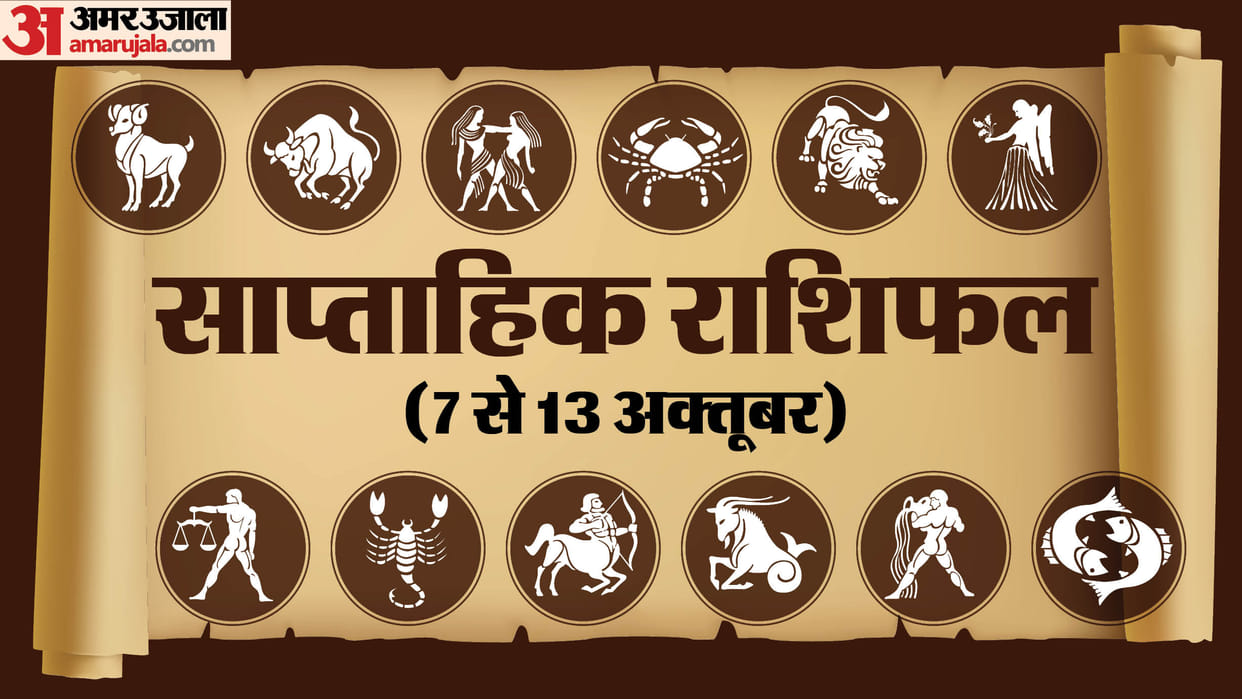 weekly horoscope saptahik rashifal 7 to 13 october 2024 know predictions of all zodiac signs