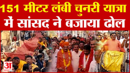 151 meter long Chunri Yatra was taken out for Mata Ichchhadevi, MP played drums with great enthusiasm
