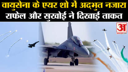 92nd Air Force Day: Rafale and Sukhoi showed strength in the skies of Chennai