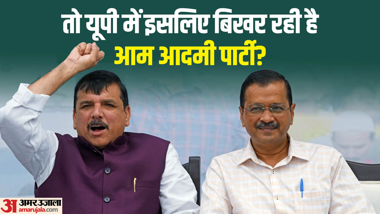 UP: Workers are disappointed due to AAP giving walkover, they are maintaining distance from the party, workers