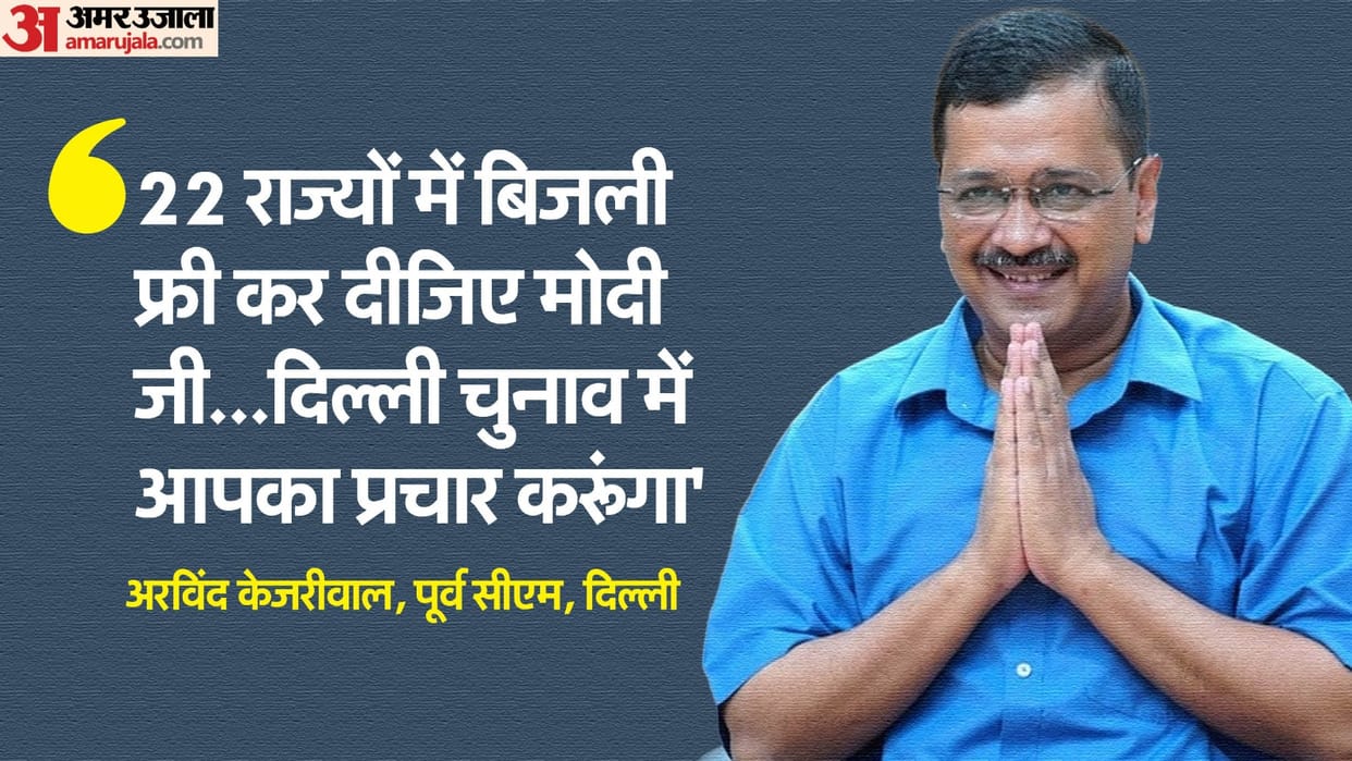 Arvind Kejriwal said double engine government means double loot