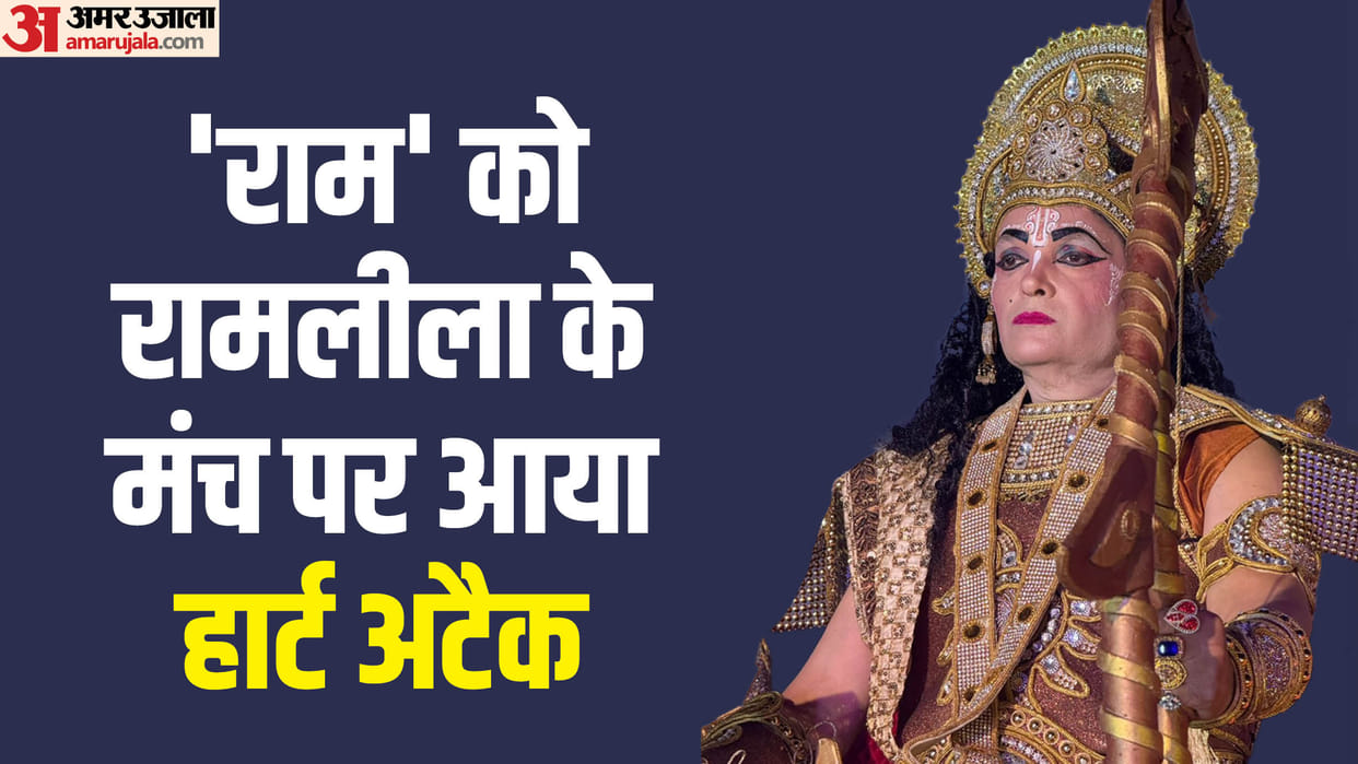 Artist died in Ramlila in Delhi suffered a heart attack on stage during performance