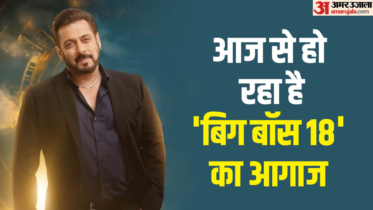 Bigg Boss 18 Grand Premiere Live Updates Host Salman Khan Contestants List News in Hindi