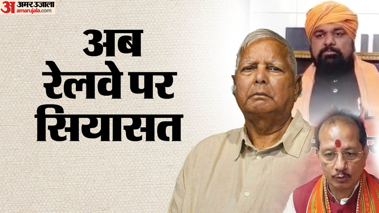 Bihar News: Lalu Yadav targeted NDA government, Samrat Chaudhary, Vijay Sinha replied; railway, Job Scam