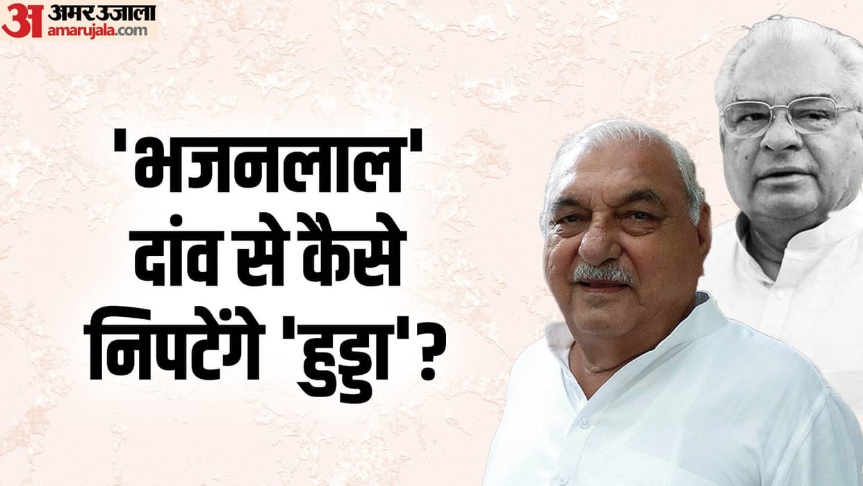 Struggle begins in Congress for post of CM in Haryana, high command will decide future of Bhupendra Hooda