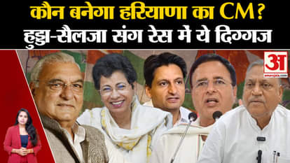 Haryana Congress CM Face: Apart from Selja-Hooda, discussion has also started on many other names for the post