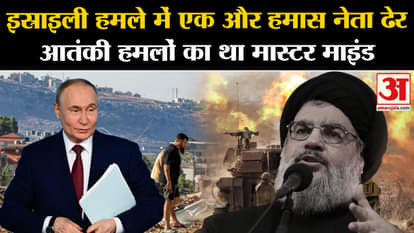 Israel-Hezbollah conflict: Another Hamas leader killed in Israeli attack, was the mastermind of terrorist atta