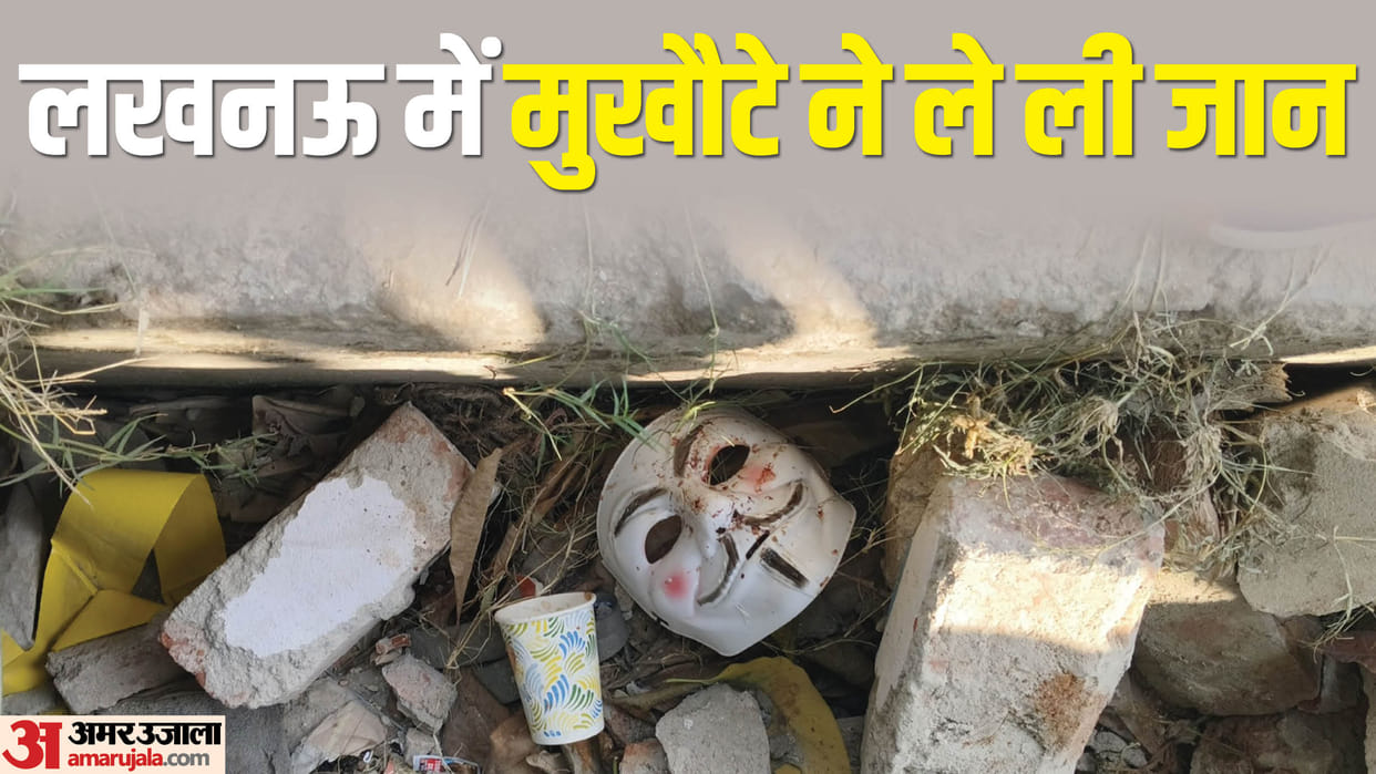 Lucknow: Bike ridden with mask on face, young man dies after entering wall, balance gets disturbed in this way