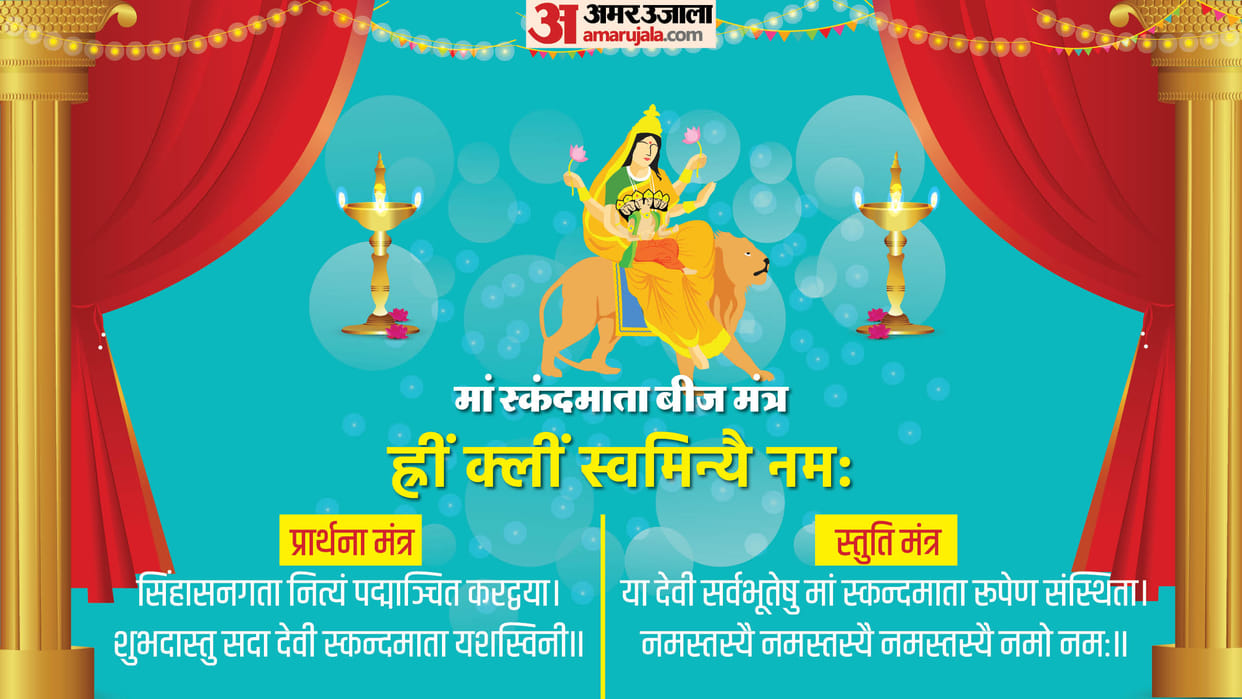 Shardiya Navratri Day 5 Skandmata Date Time Puja Mantra Vidhi Aarti and bhog in hindi