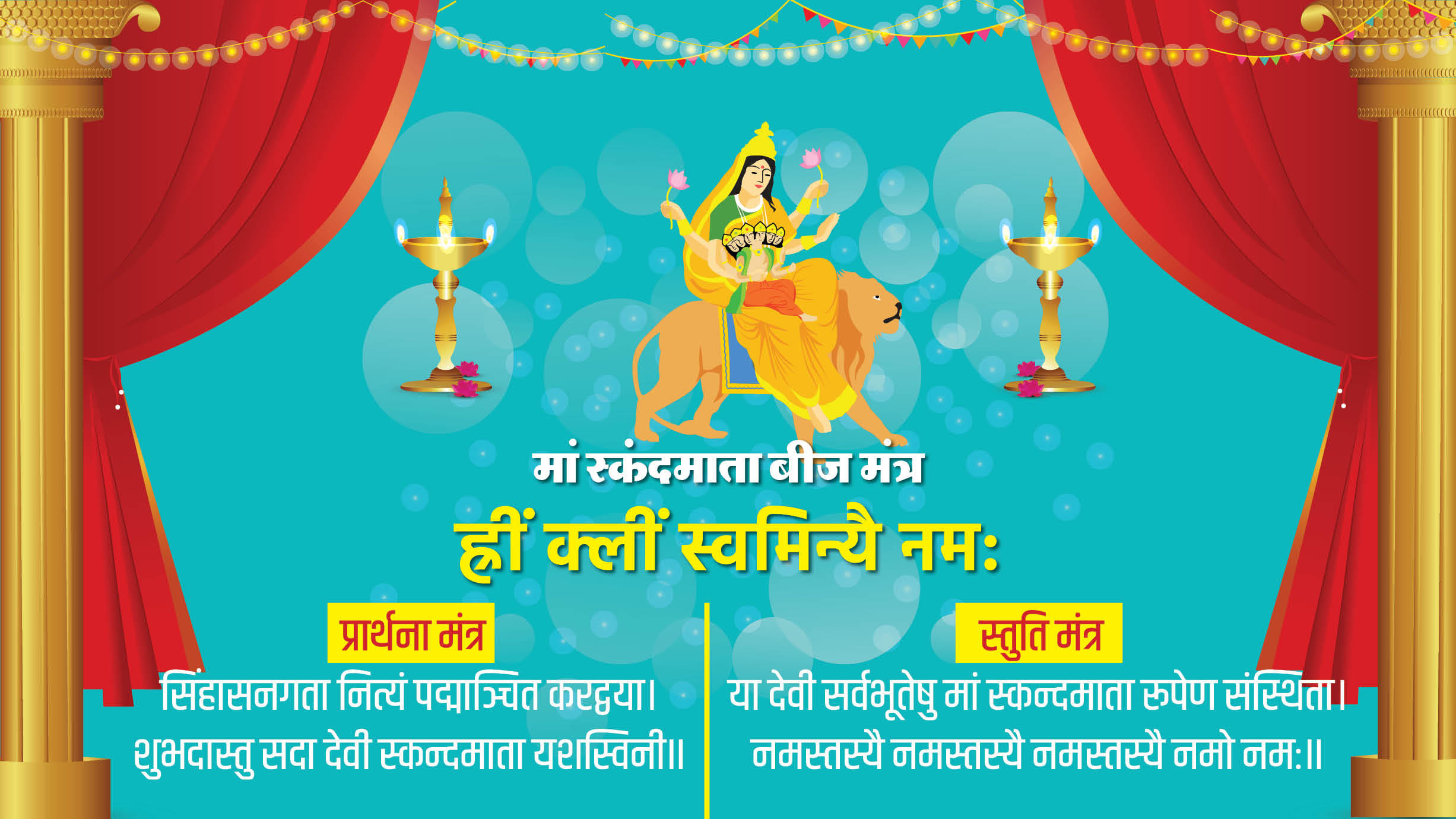 Shardiya Navratri 2024 Day 5 Wishes Maa Skandmata Mantra Shlok Bhajan Bhog Wallpapers And Status in Hindi