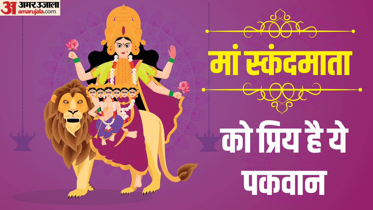 shardiya Navratri Day 5 Bhog for maa skandmata special bhog recipe in hindi