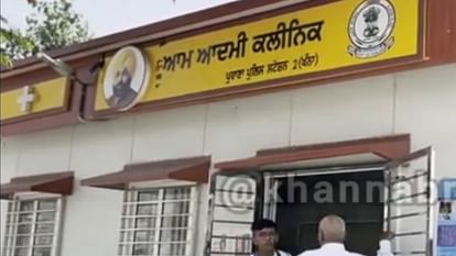खन्ना में मोहल्ला क्लीनिक में चोरी, एसी, टूंटियां और अन्य सामान ले गए शातिर, पुलिस बोली- जल्द पकड़ेंगे AC faucets and other items Theft in Mohalla Clinic in Khanna
