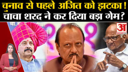 Maharashtra Assembly Elections 2024: Big shock to Ajit Pawar before Maharashtra elections