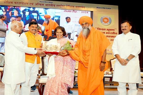 MP News: CM said in teacher honor ceremony - Guru has great importance in Guru and Gurukul tradition in India.