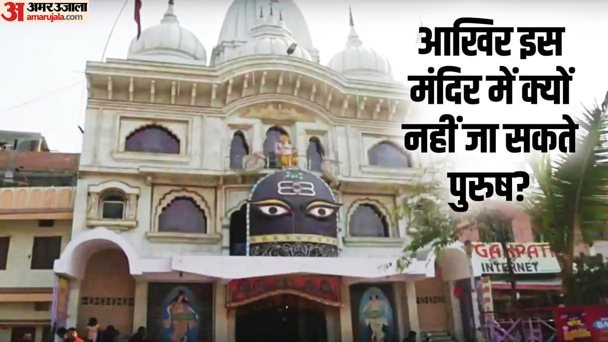 Navratri 2024: Men are not allowed entry in Shrimata Vaishno Devi-Kali temple in Bihar, know reason