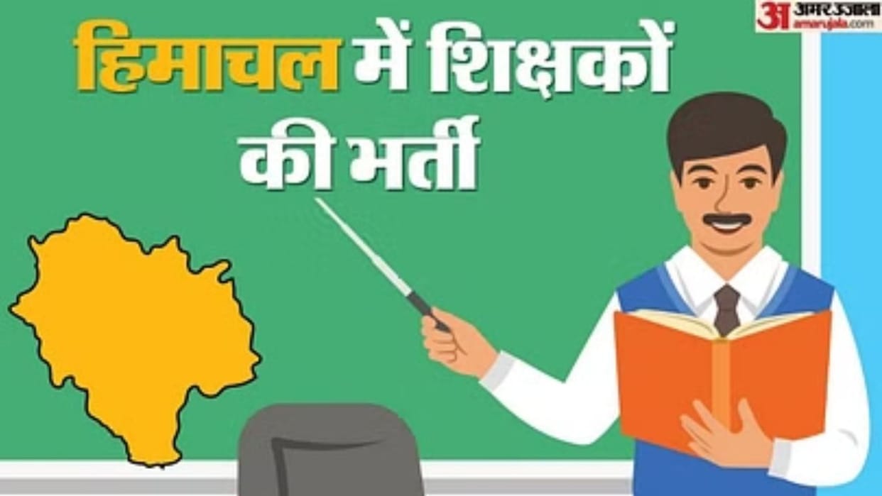 Himachal News Teachers will be appointed through interview in SCERT DIET