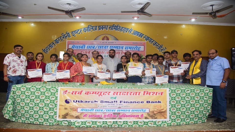 Meritorious honor ceremony in Aligarh