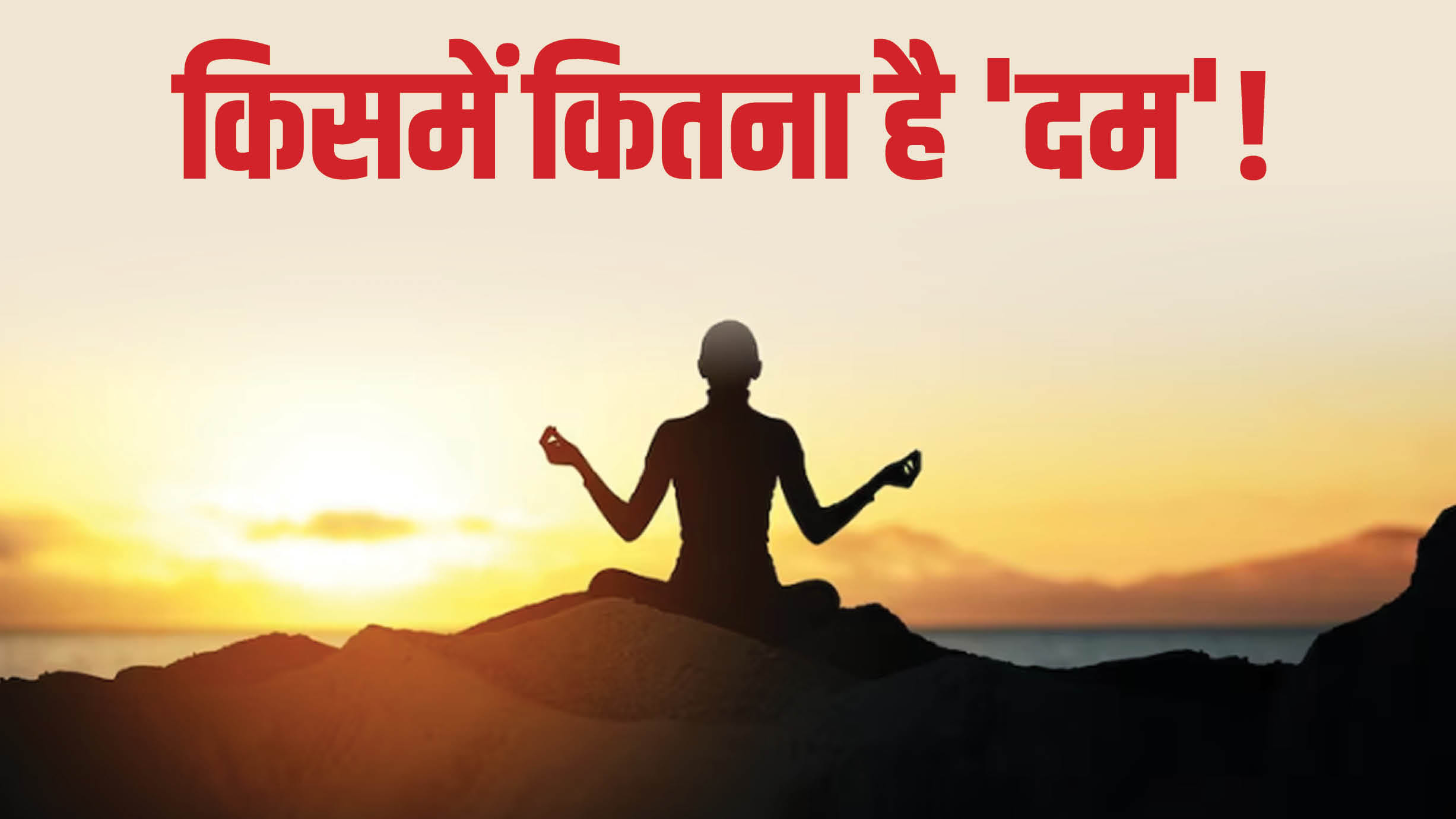 Survival: IIM Indore Dr. Ananya Mishra Column  Who has so much power?