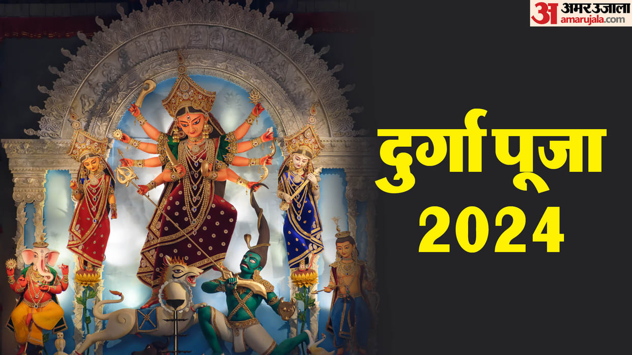 Navratri 2024 When is Maha Ashtami on 10th or 11th October know auspicious time for worship