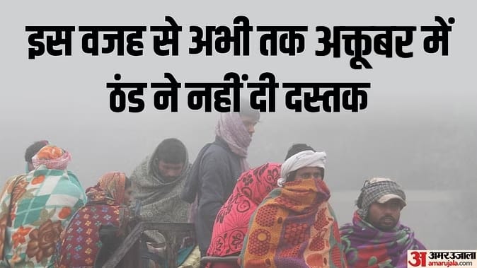 When cold come in North India including Delhi-NCR know updates in hindi